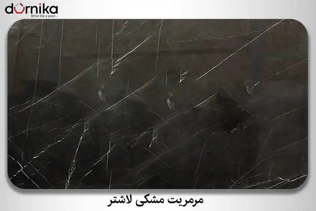 سنگ مرمریت لاشتر
