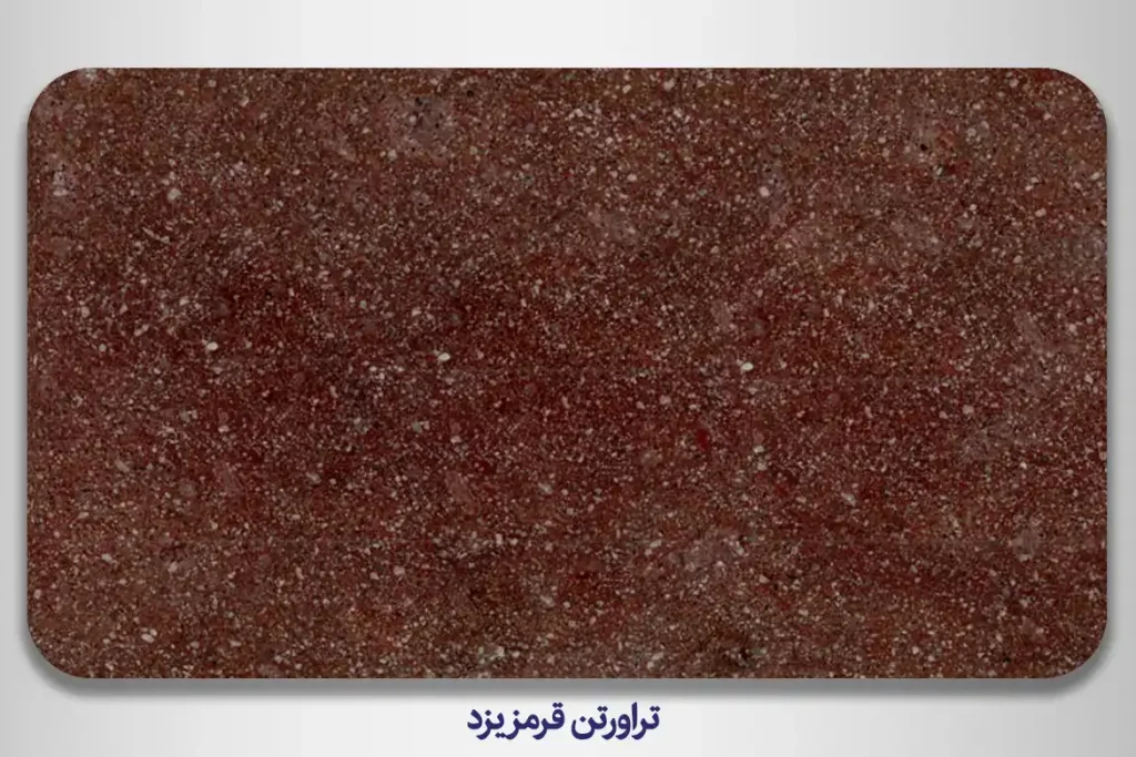 تراورتن قرمز یزد