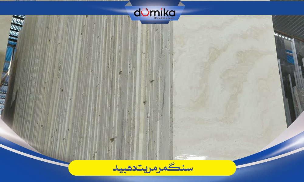 دهبید سنگ مرمریت کرم دهبید (Dehbid Cream Marble)