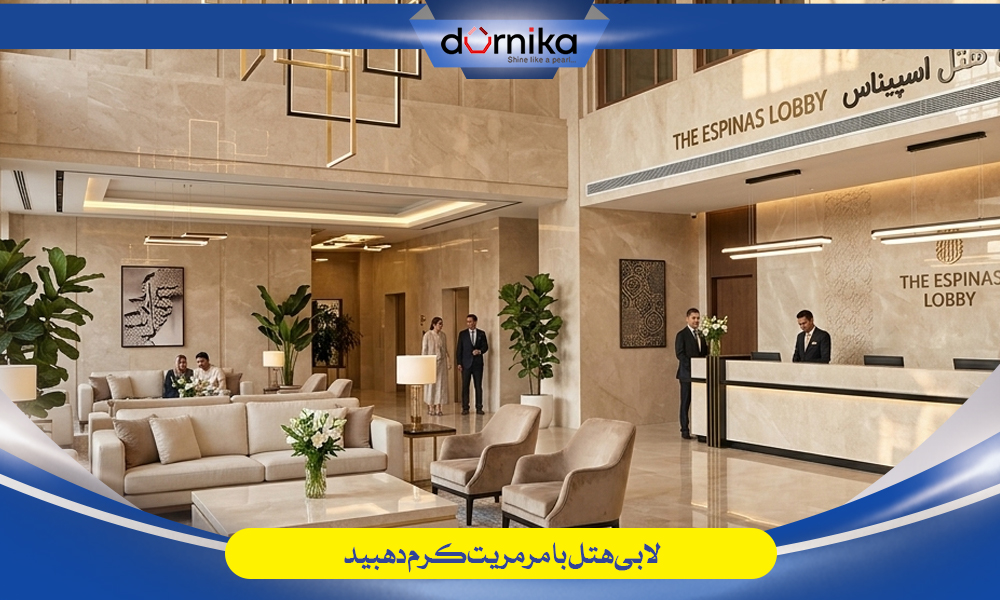 مرمریت دهبید کرم یا تراورتن؛ کدام سنگ برای خانه شما مناسب‌تر است؟